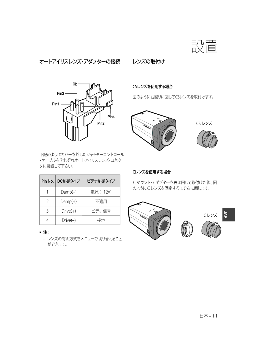 Samsung SCC-B1031BP, SCC-B1031P, SCC-B1331P, SCC-B1331BP manual Csレンズを使用する場合 図のように右回りに回してcsレンズを取付けます。, Cs レンズ, Cレンズを使用する場合 