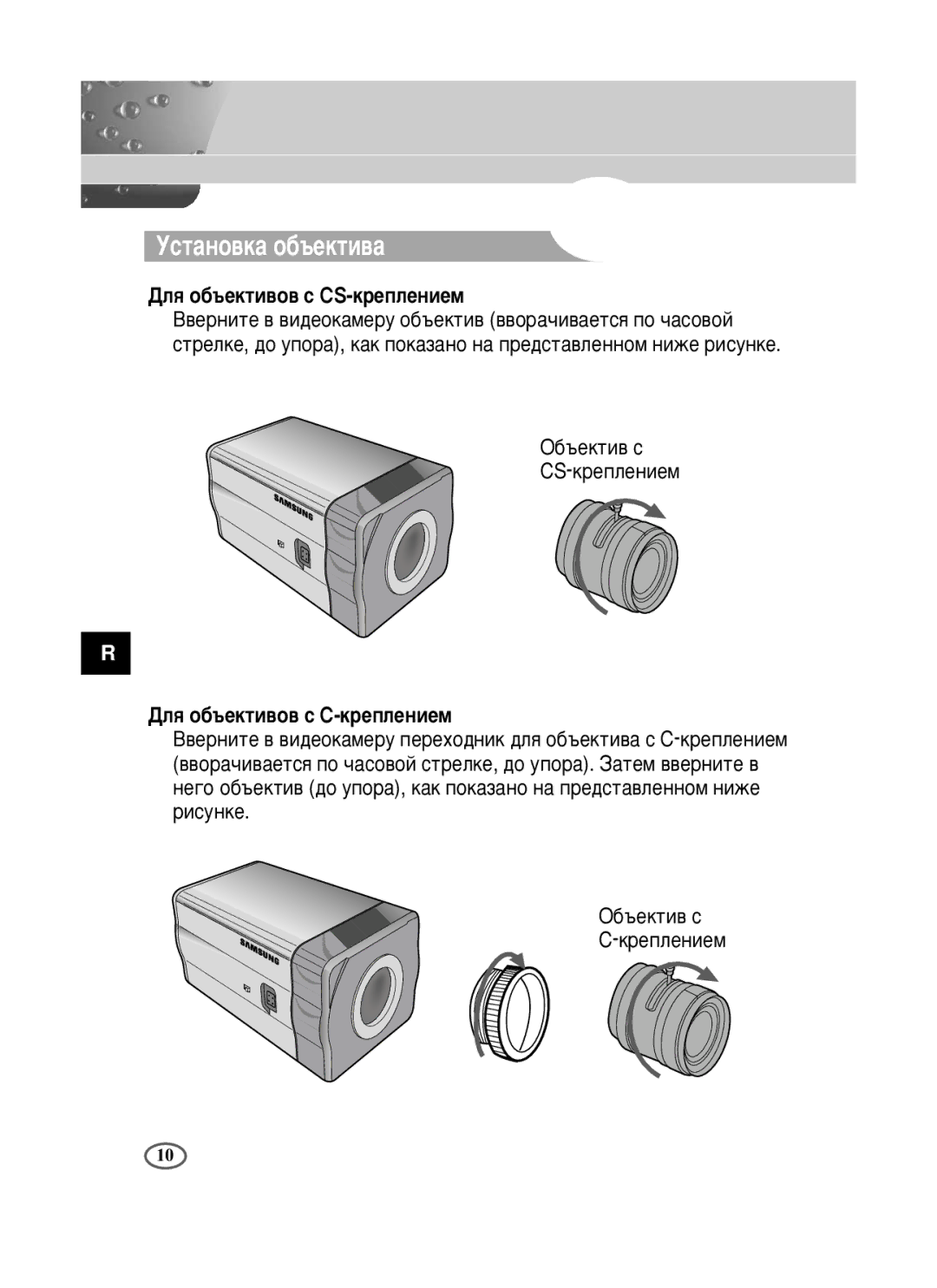 Samsung SCC-B1391P/TRK, SCC-B1391P/SAU, SCC-B1091P/TRK manual Ìòú‡Ìó‚Í‡ Ó·˙Âíúë‚‡ 