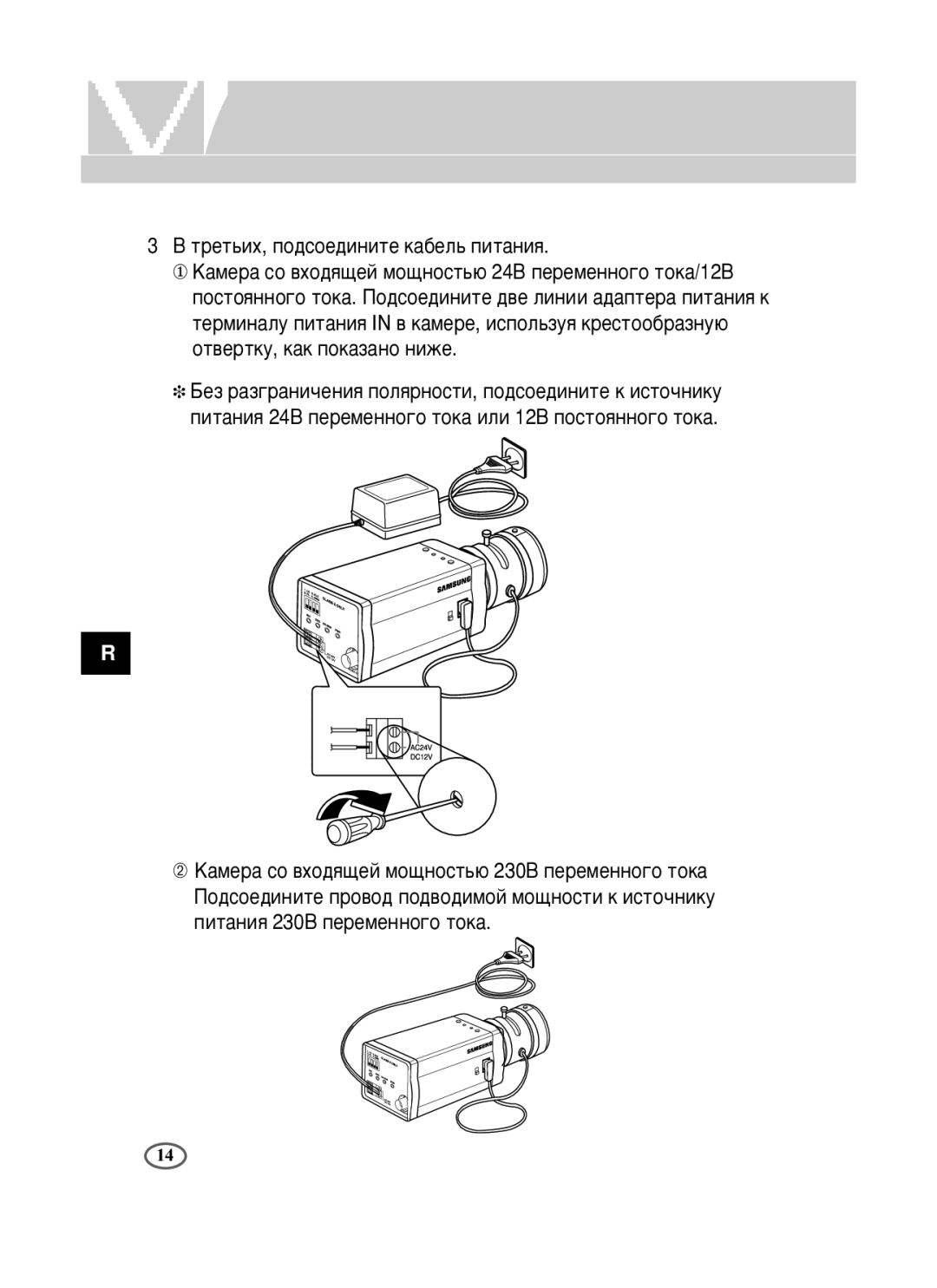 Samsung SCC-B1091P/TRK, SCC-B1391P/SAU, SCC-B1391P/TRK manual ÚÂÚ¸Ëı, ÔÓ‰ÒÓÂ‰ËÌËÚÂ Í‡·ÂÎ¸ ÔËÚ‡ÌËﬂ 