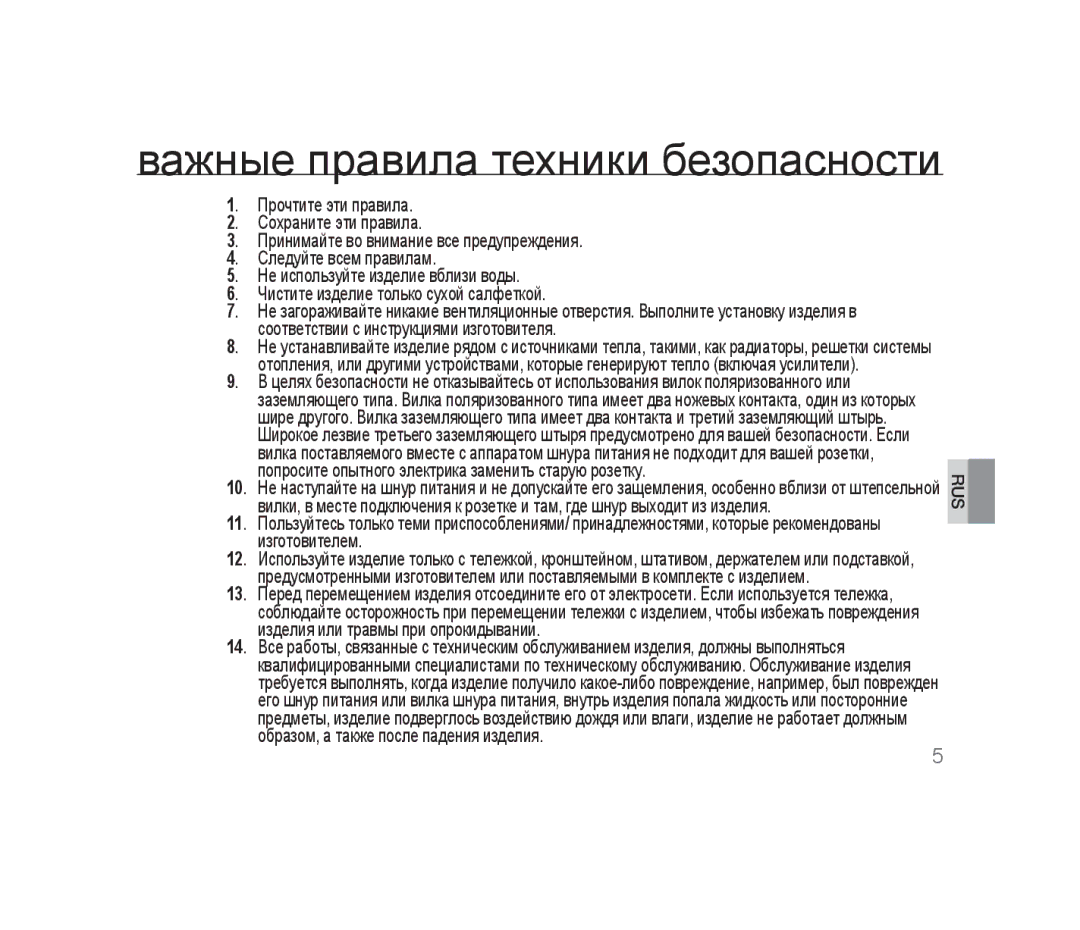 Samsung SCC-B1310P manual Важные правила техники безопасности 