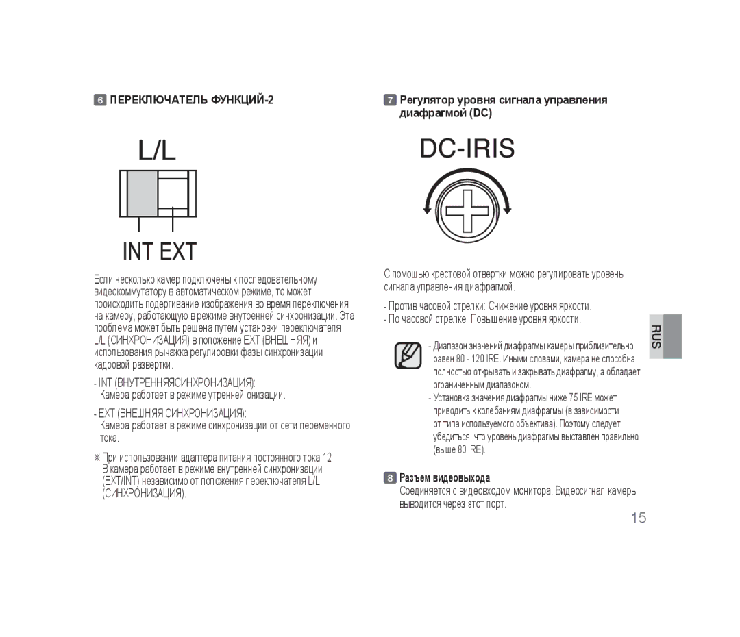 Samsung SCC-B1310P manual Переключатель ФУНКЦИЙ-2, Регулятор уровня сигнала управления диафрагмой DC, Выше 80 IRE 