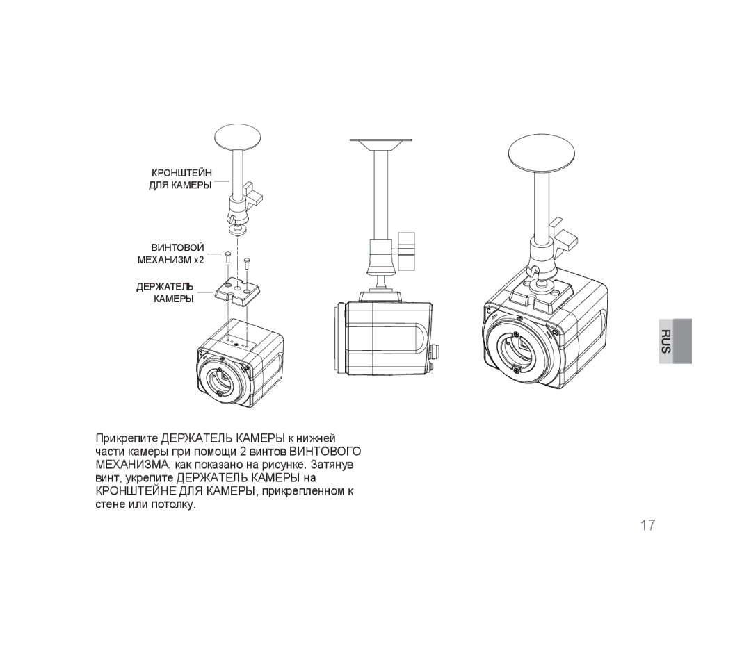 Samsung SCC-B1310P manual Держатель 