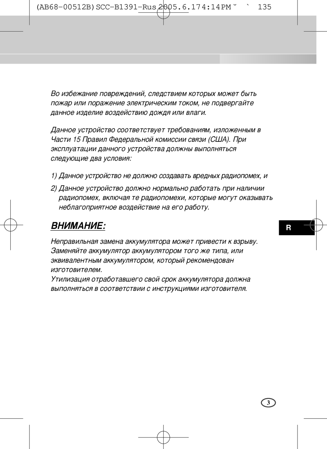 Samsung SCC-B1091P, SCC-B1391(P) user manual ÇçàåÄçàÖR 