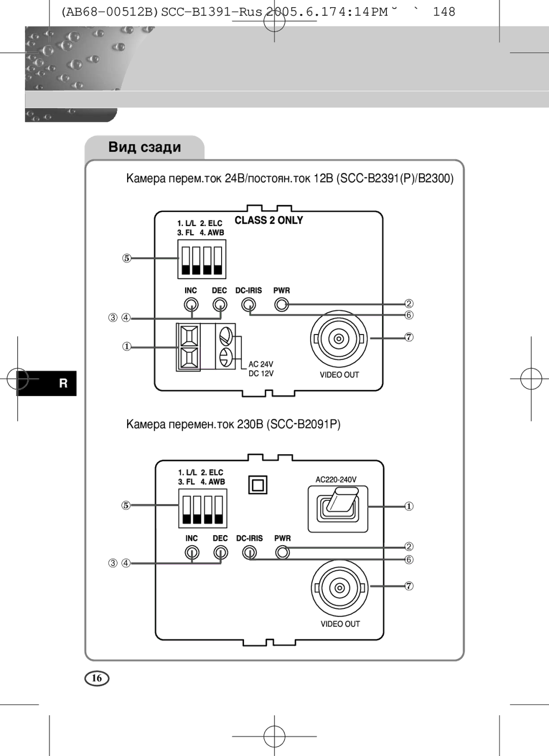 Samsung SCC-B1391(P), SCC-B1091P user manual Çë‰ Òá‡‰Ë 