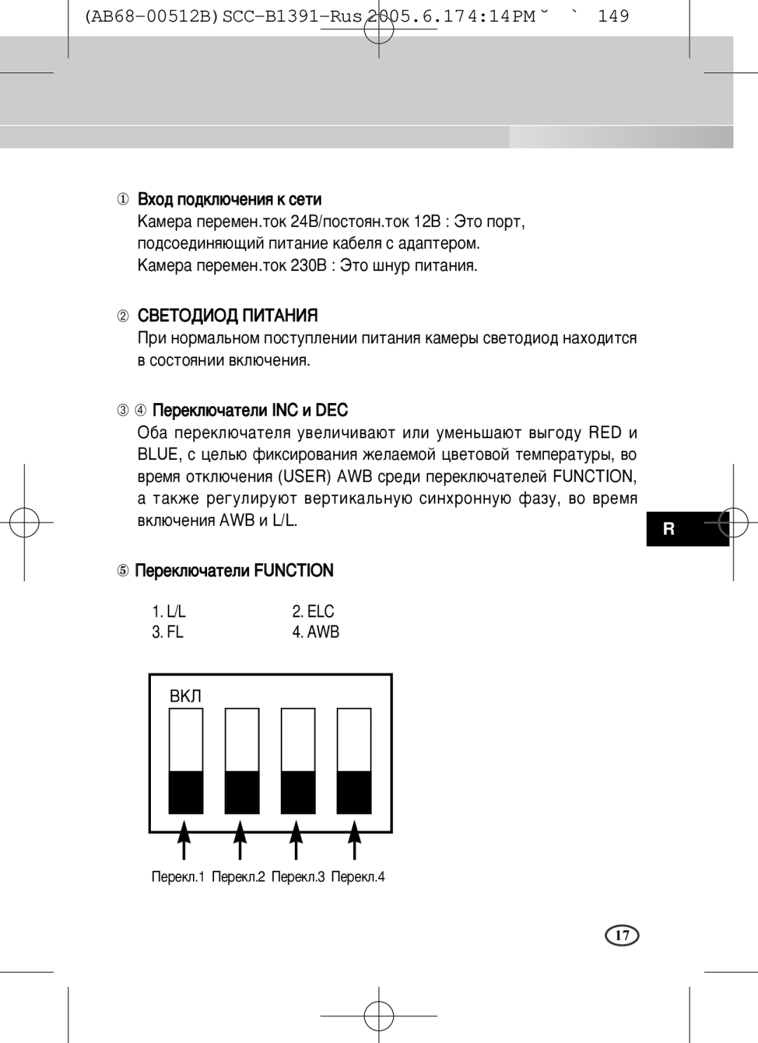 Samsung SCC-B1091P, SCC-B1391(P) user manual Çäã 