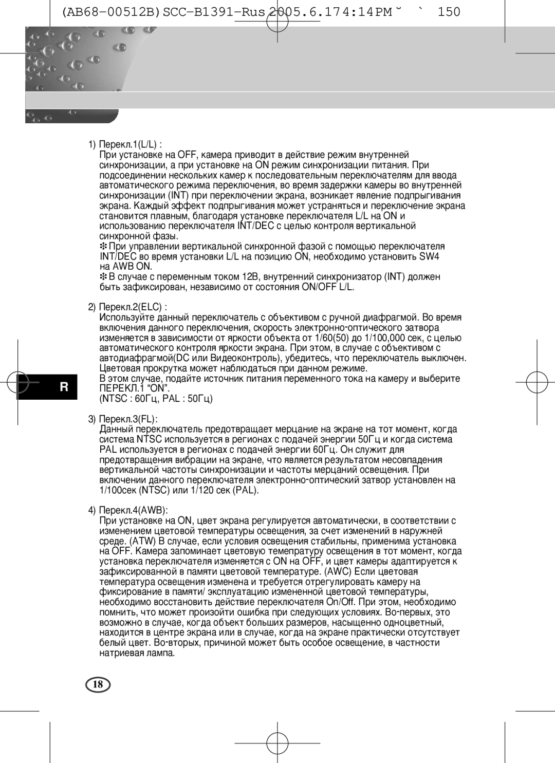 Samsung SCC-B1391(P), SCC-B1091P user manual ÈÂÂÍÎ.2ELC 