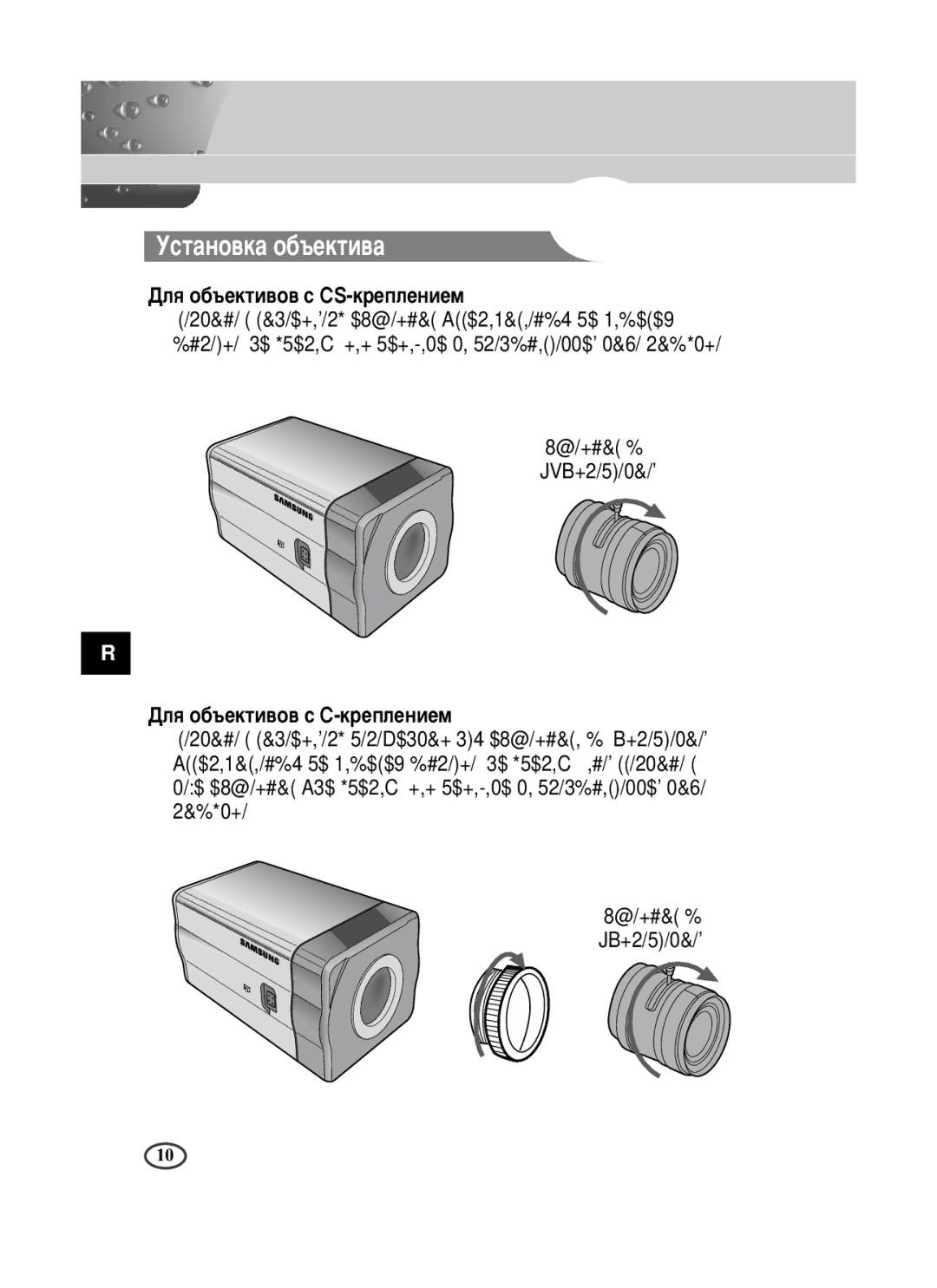 Samsung SCC-B1391P manual Ìòú‡Ìó‚Í‡ Ó·˙Âíúë‚‡ 