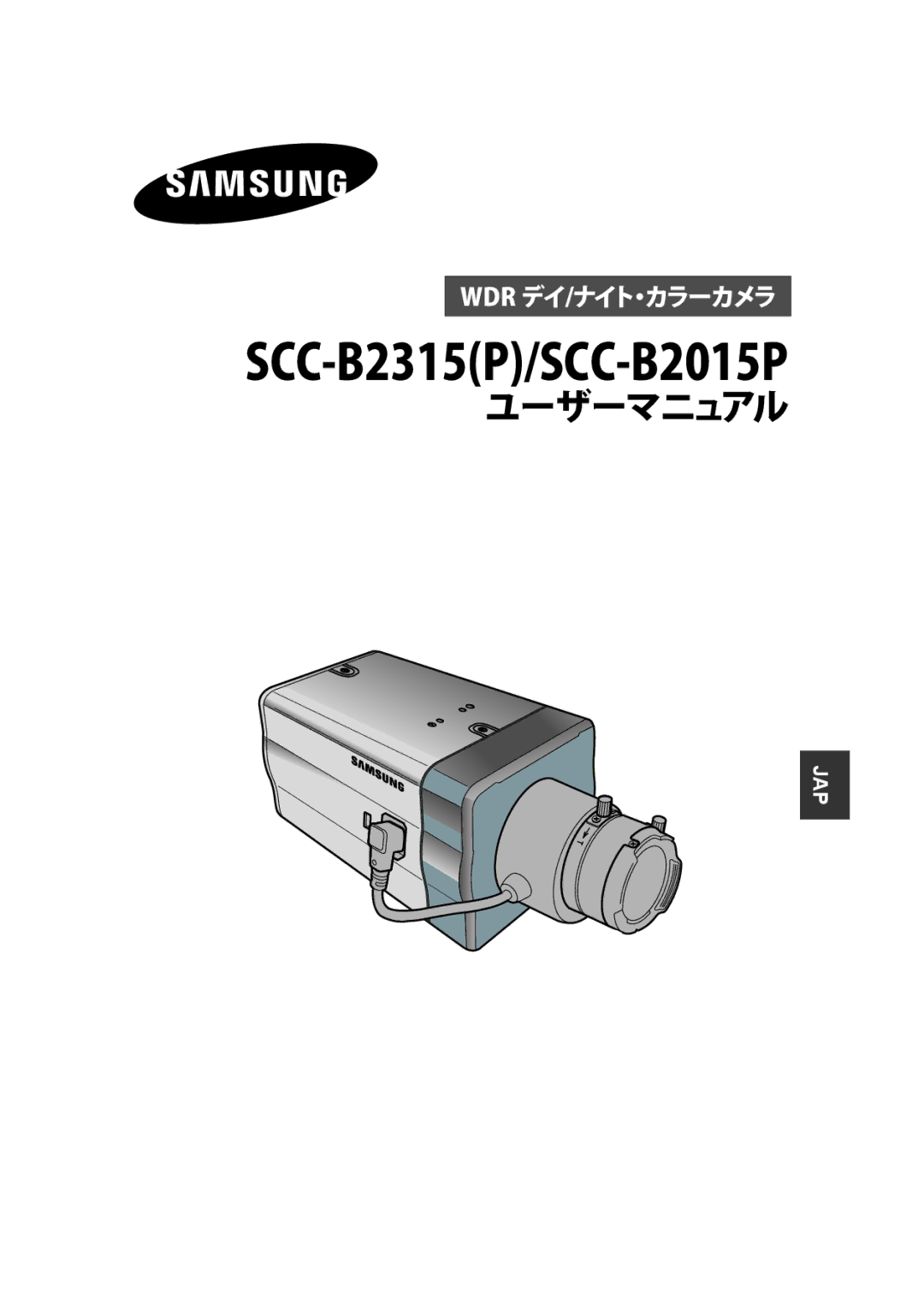 Samsung manual SCC-B2315P/SCC-B2015P 