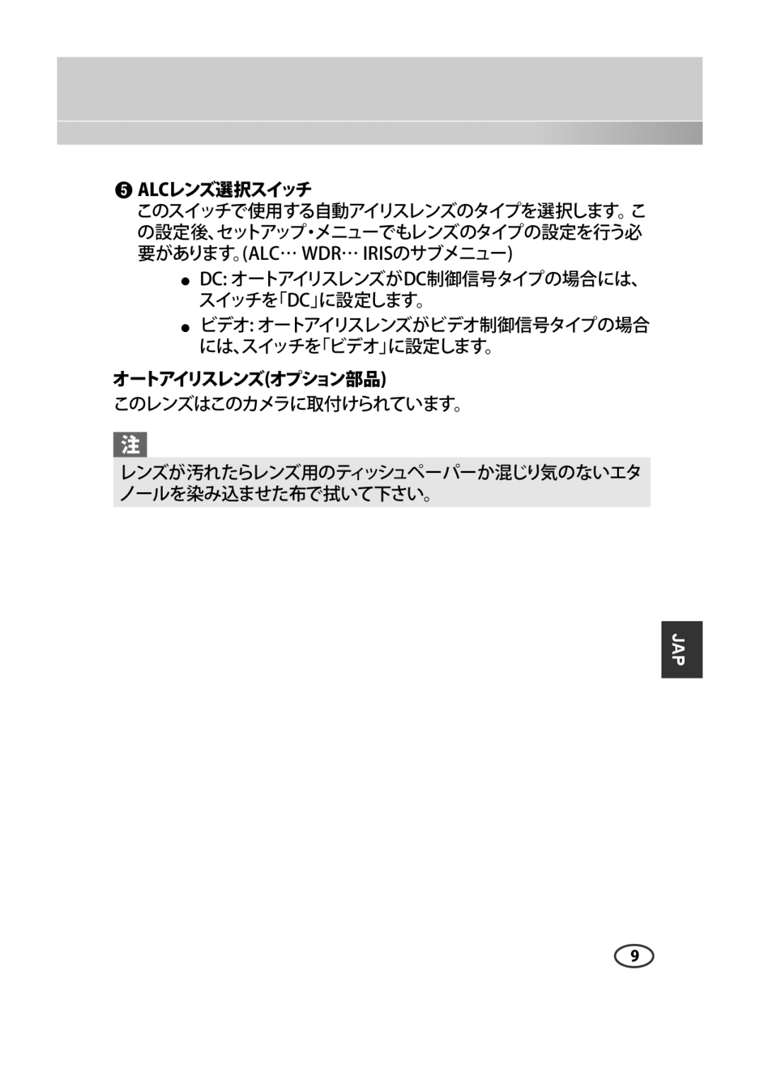 Samsung SCC-B2315P, SCC-B2015P manual オートアイリスレンズオプション部品 