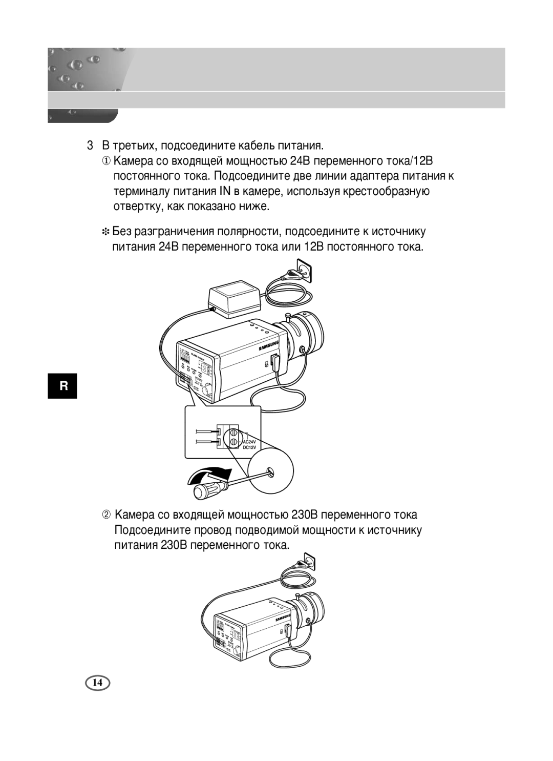 Samsung SCC-B2391N, SCC-B2391P/SAU, SCC-B2091P/TRK manual ÚÂÚ¸Ëı, ÔÓ‰ÒÓÂ‰ËÌËÚÂ Í‡·ÂÎ¸ ÔËÚ‡ÌËﬂ 