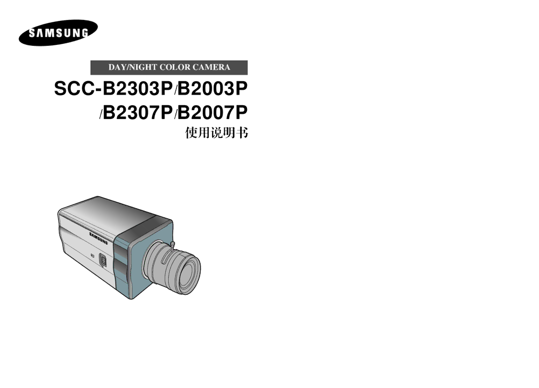 Samsung manual SCC-B2303P B2003P B2307P B2007P 