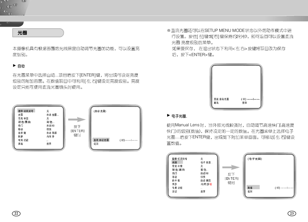 Samsung SCC-B2303P manual Setup Menu Mode Enter 