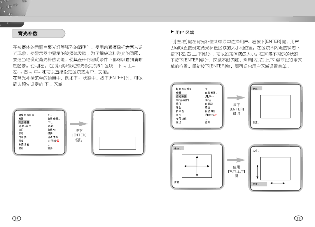 Samsung SCC-B2303P manual Enter 