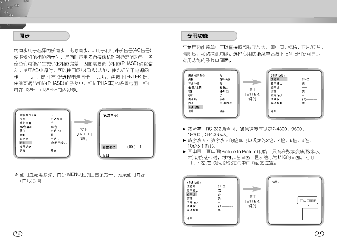 Samsung SCC-B2303P manual Phase Enter 