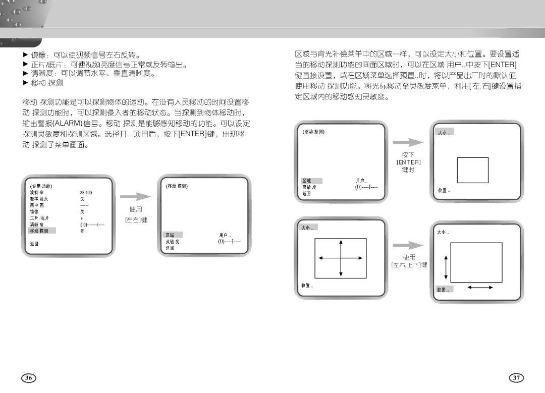 Samsung SCC-B2303P manual Alarm Enter 