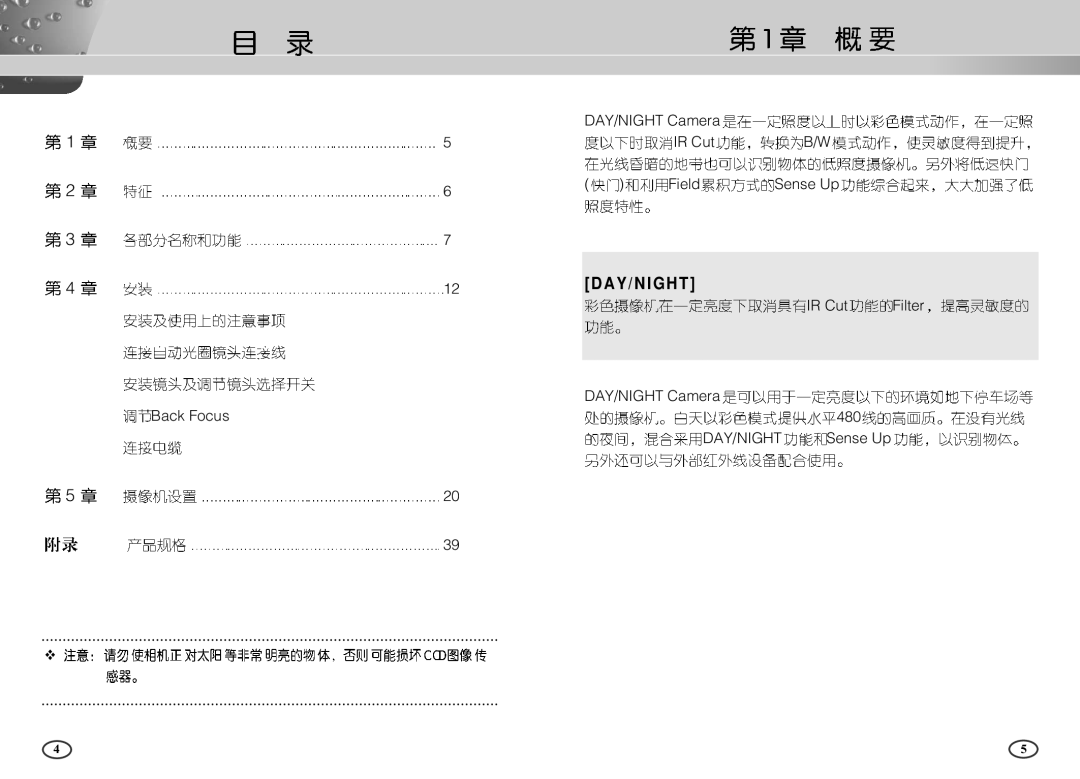 Samsung SCC-B2303P manual Day/Night 