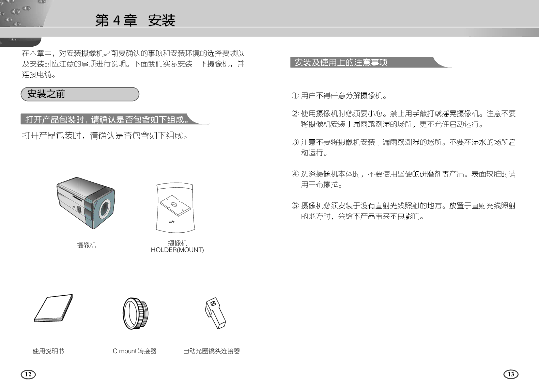 Samsung SCC-B2303P manual Holdermount 