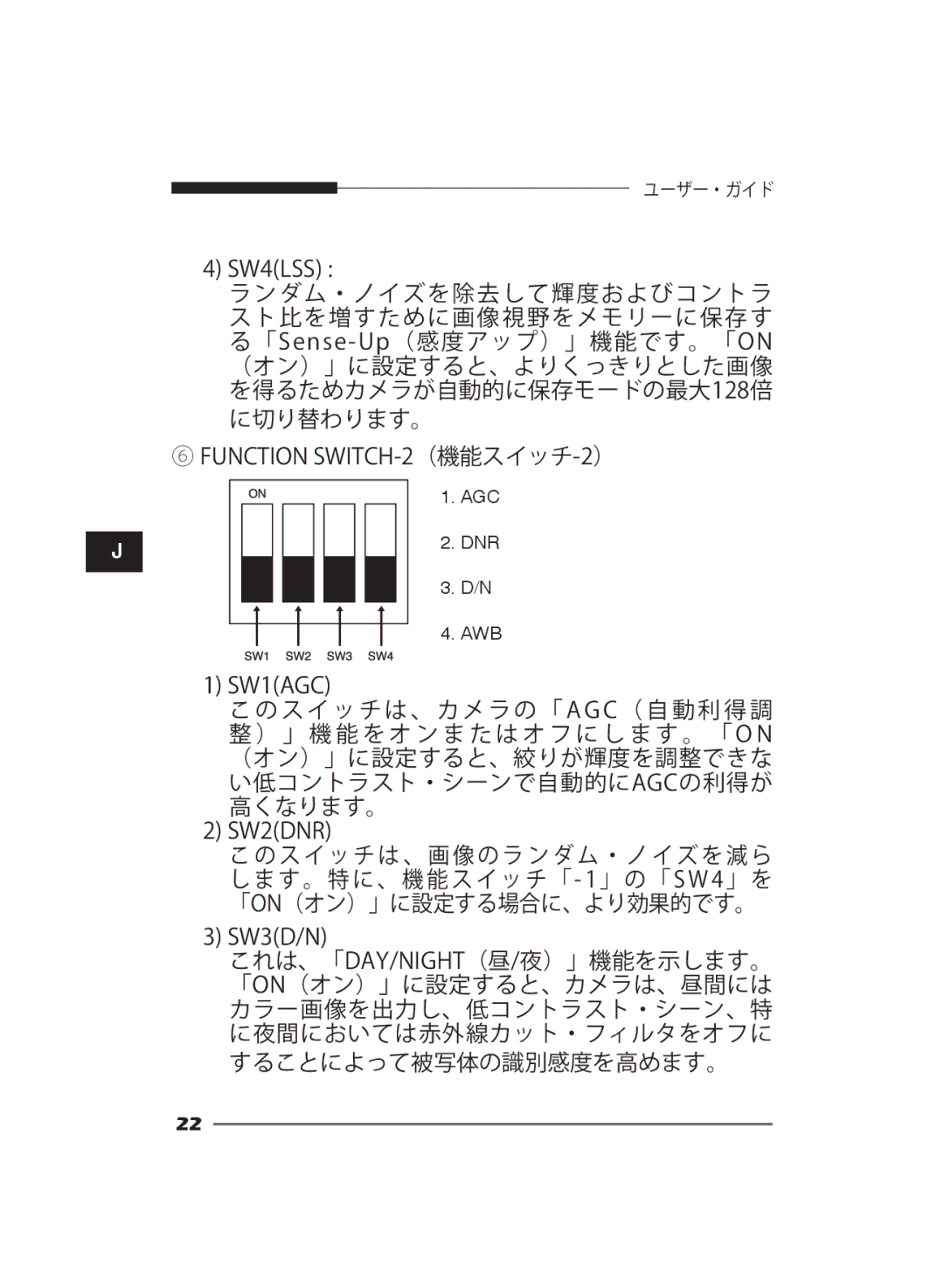 Samsung SCC-B2311N, SCC-B2311P/TRK, SCC-B2011P/TRK manual SW4LSS 