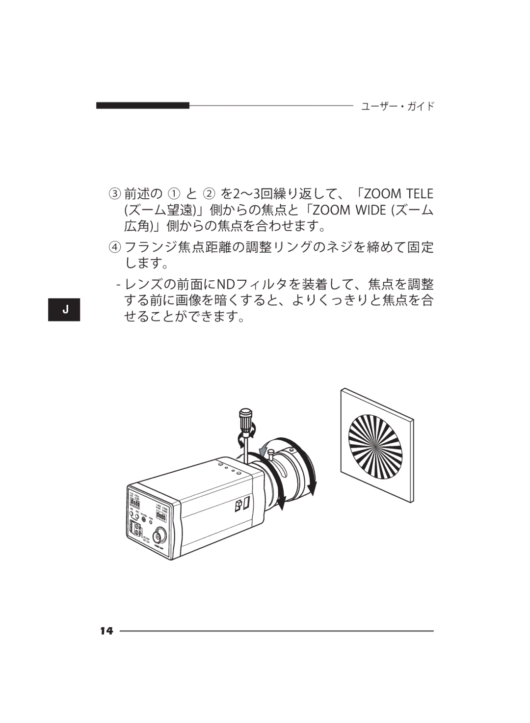 Samsung SCC-B2311P/TRK, SCC-B2311N, SCC-B2011P/TRK manual ユーザー・ガイド 