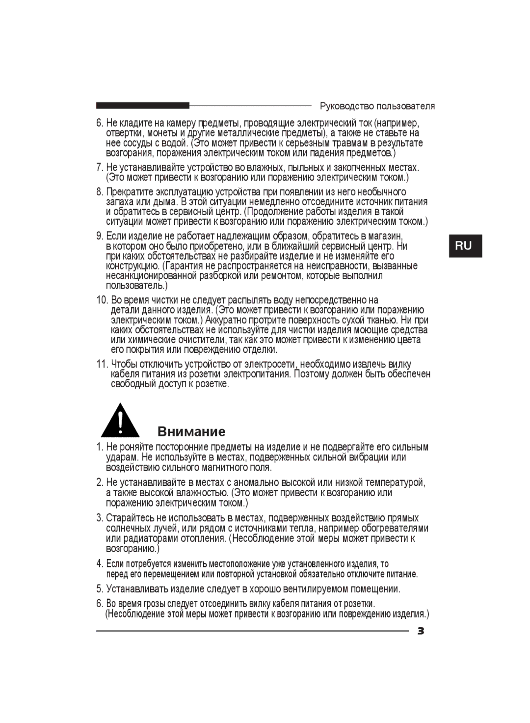 Samsung SCC-B2311N, SCC-B2311P/TRK, SCC-B2011P/TRK manual Внимание 