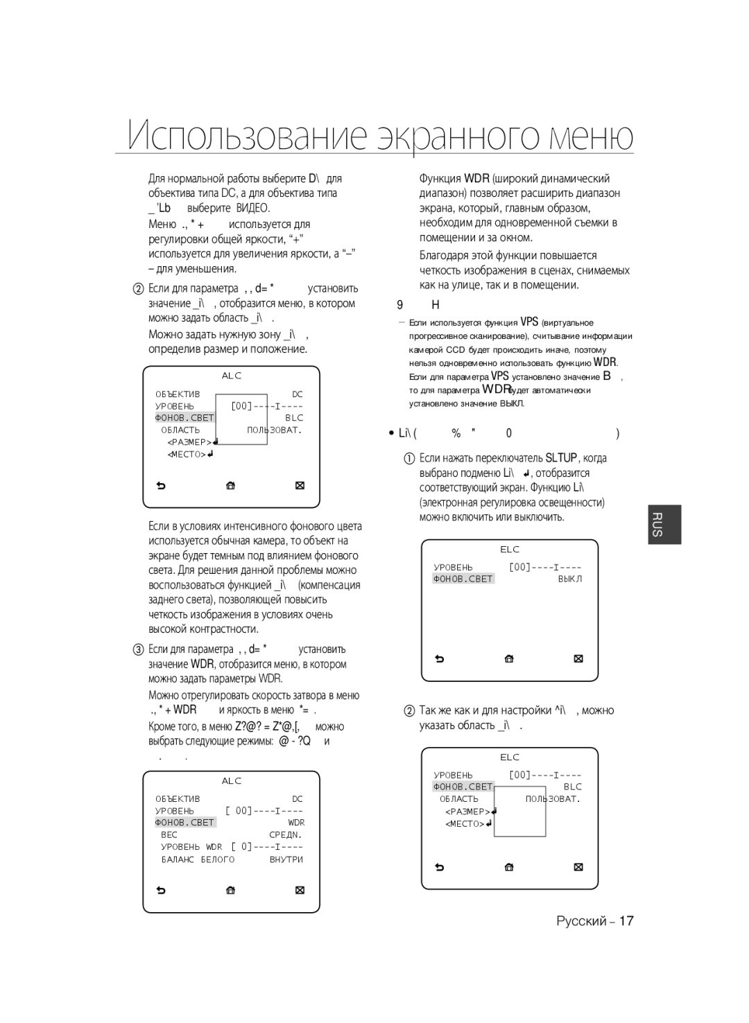 Samsung SCC-B2035P, SCC-B2335P manual Для уменьшения, Внутри, Установлено значение Bыкл, Можно включить или выключить 