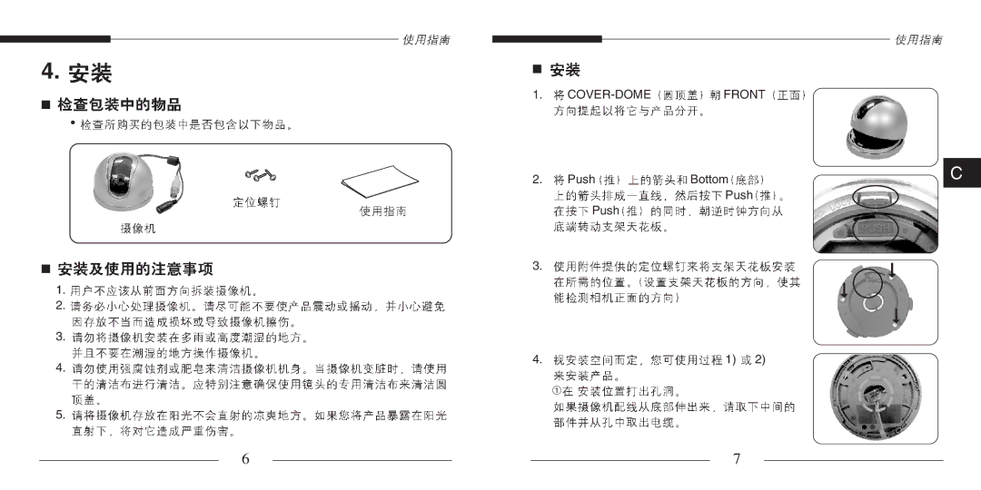 Samsung SCC-B5201(S)P manual COVER-DOME Front 