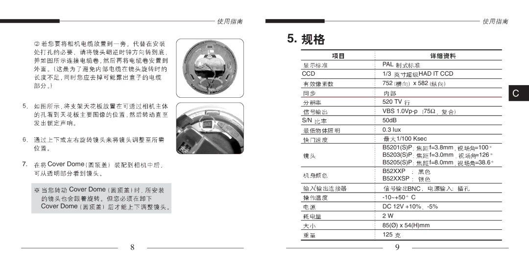 Samsung SCC-B5201(S)P manual B52XXP B52XXSP 