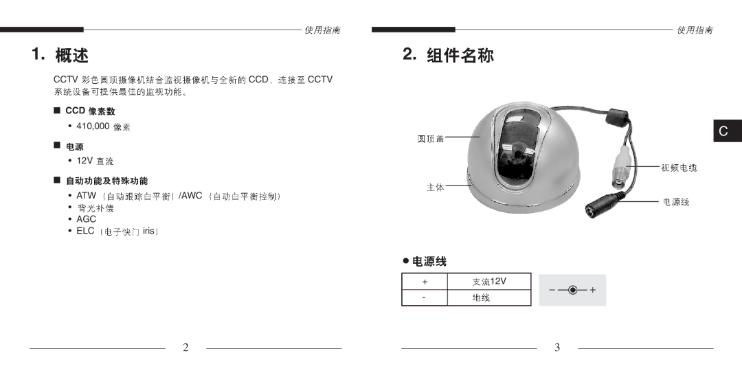 Samsung SCC-B5201(S)P manual Ccd 