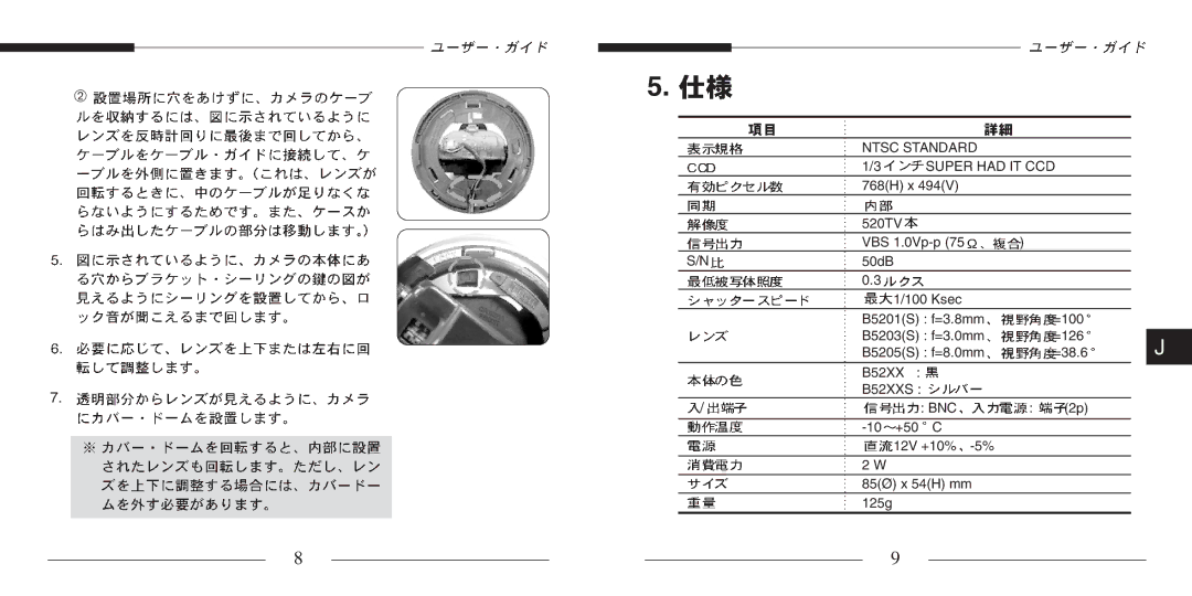 Samsung SCC-B5205(S)P, SCC-B5203(S)P manual Ntsc Standard Super had IT CCD 