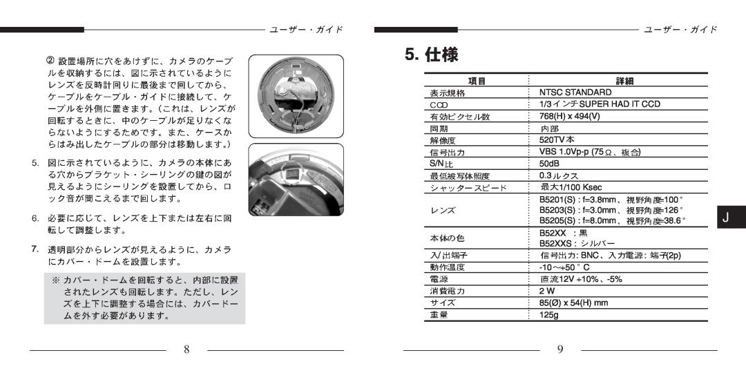 Samsung SCC-B5205(S)P, SCC-B5203(S)P manual 