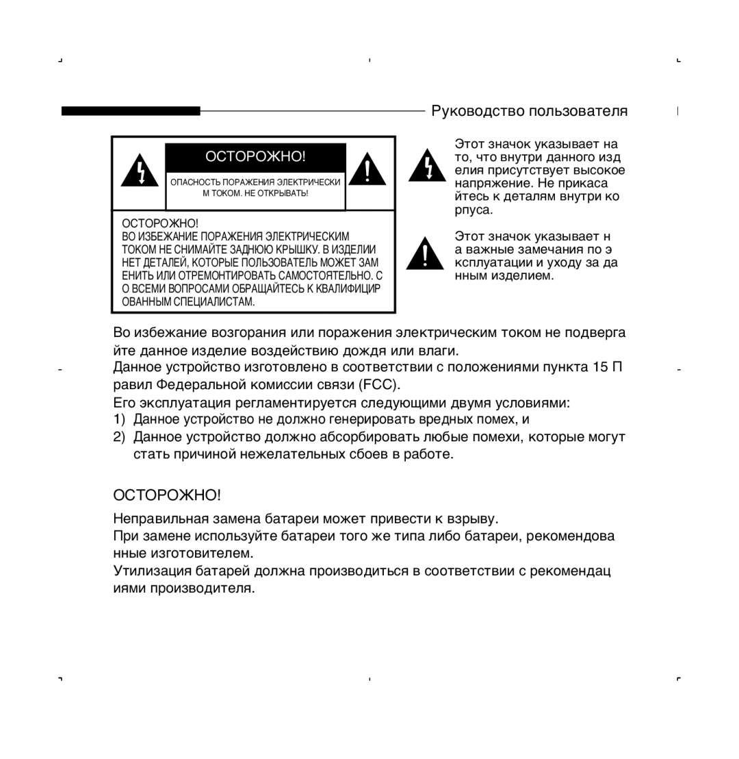 Samsung SCC-B5223BP, SCC-B5223P manual Ûíó‚Ó‰Òú‚Ó Ôóî¸Áó‚‡Úâîˇ 