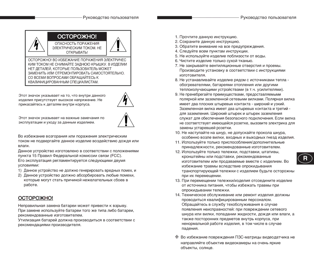 Samsung SCC-B5300(G)(P), SCC-B5301(G)(P), SCC-B5305(G)(P), SCC-B5303(G)(P) manual Œ∆Õœ 