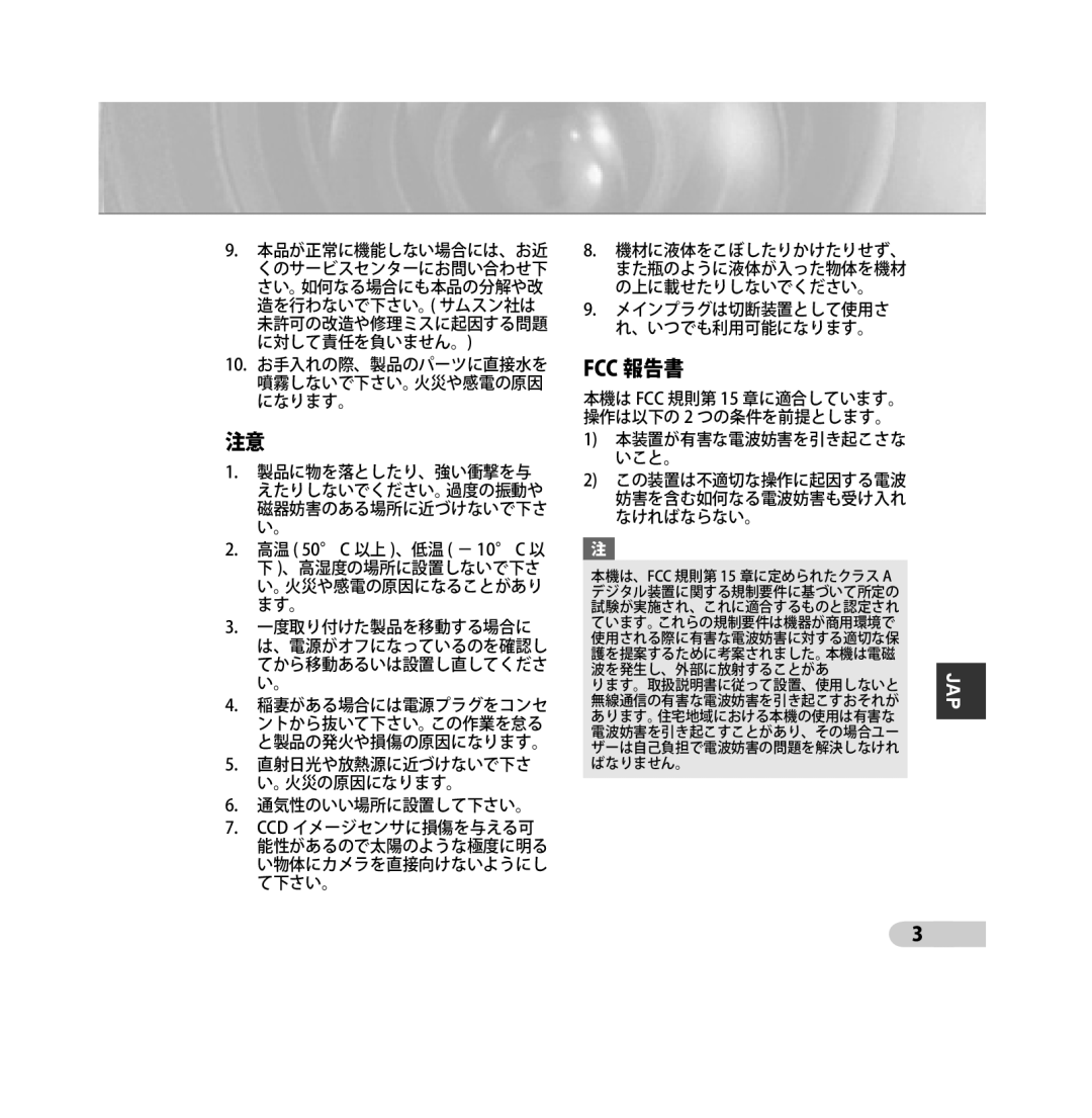 Samsung SCC-B5313BP, SCC-B5313P, SCC-B5315P, SCC-B5311P, SCC-B5315BP, SCC-B5311BP manual Fcc 報告書 