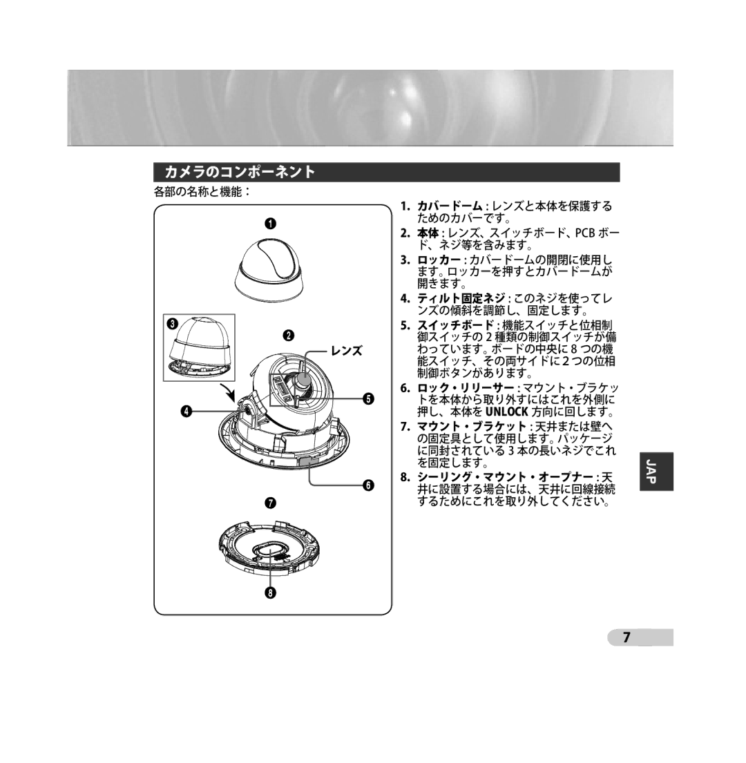 Samsung SCC-B5315BP, SCC-B5313P, SCC-B5315P, SCC-B5311P, SCC-B5311BP, SCC-B5313BP manual カメラのコンポーネント 