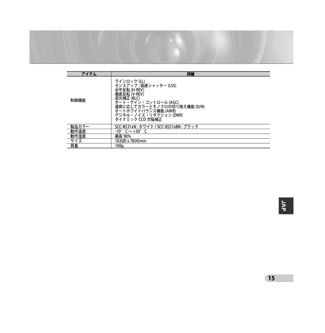 Samsung SCC-B5313BP, SCC-B5313P, SCC-B5315P, SCC-B5311P, SCC-B5315BP, SCC-B5311BP manual ラインロック Ll 