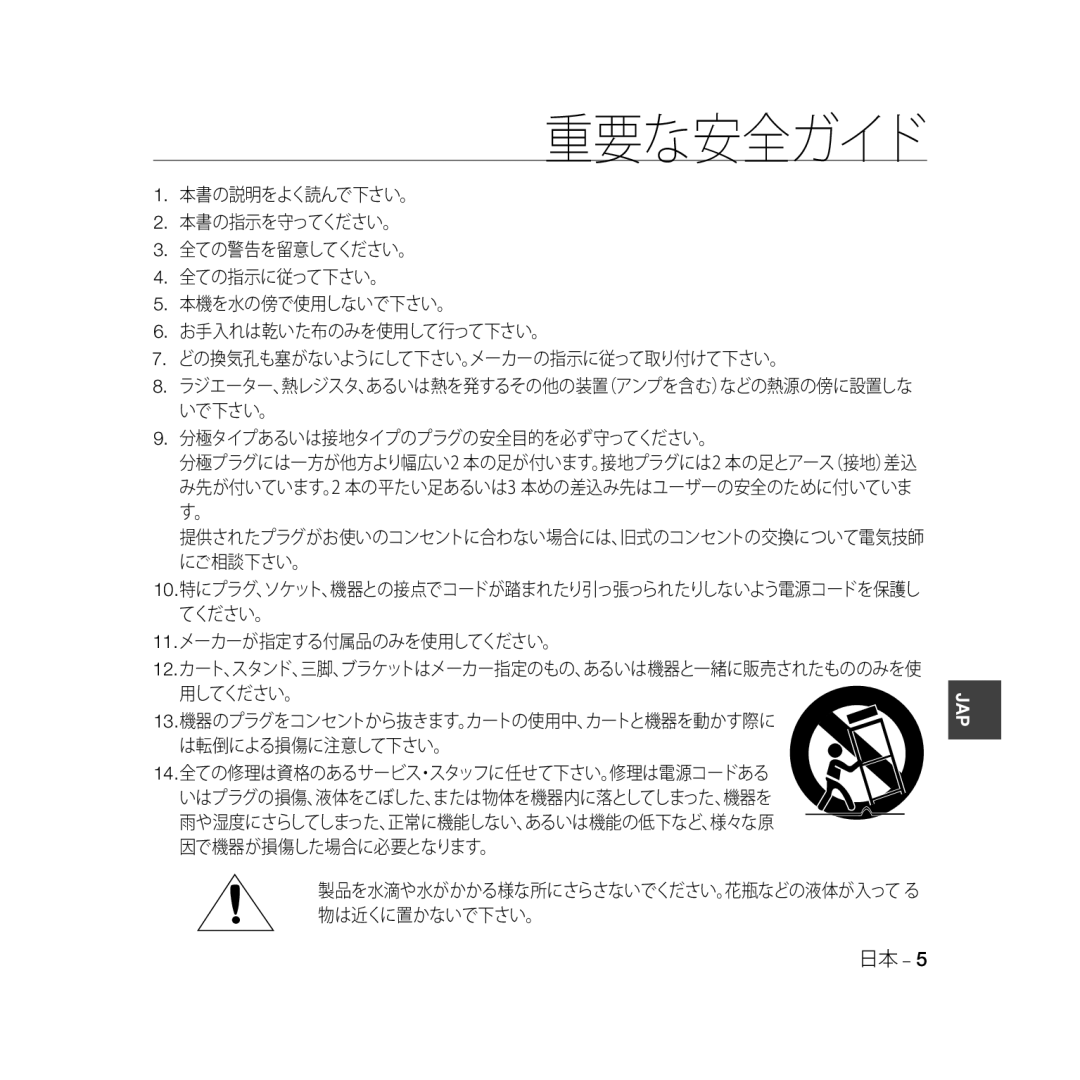 Samsung SCC-B5333P/CDM, SCC-B5335P てください。 11.メーカーが指定する付属品のみを使用してください。, 用してください。 13.機器のプラグをコンセントから抜きます。カートの使用中、カートと機器を動かす際に 