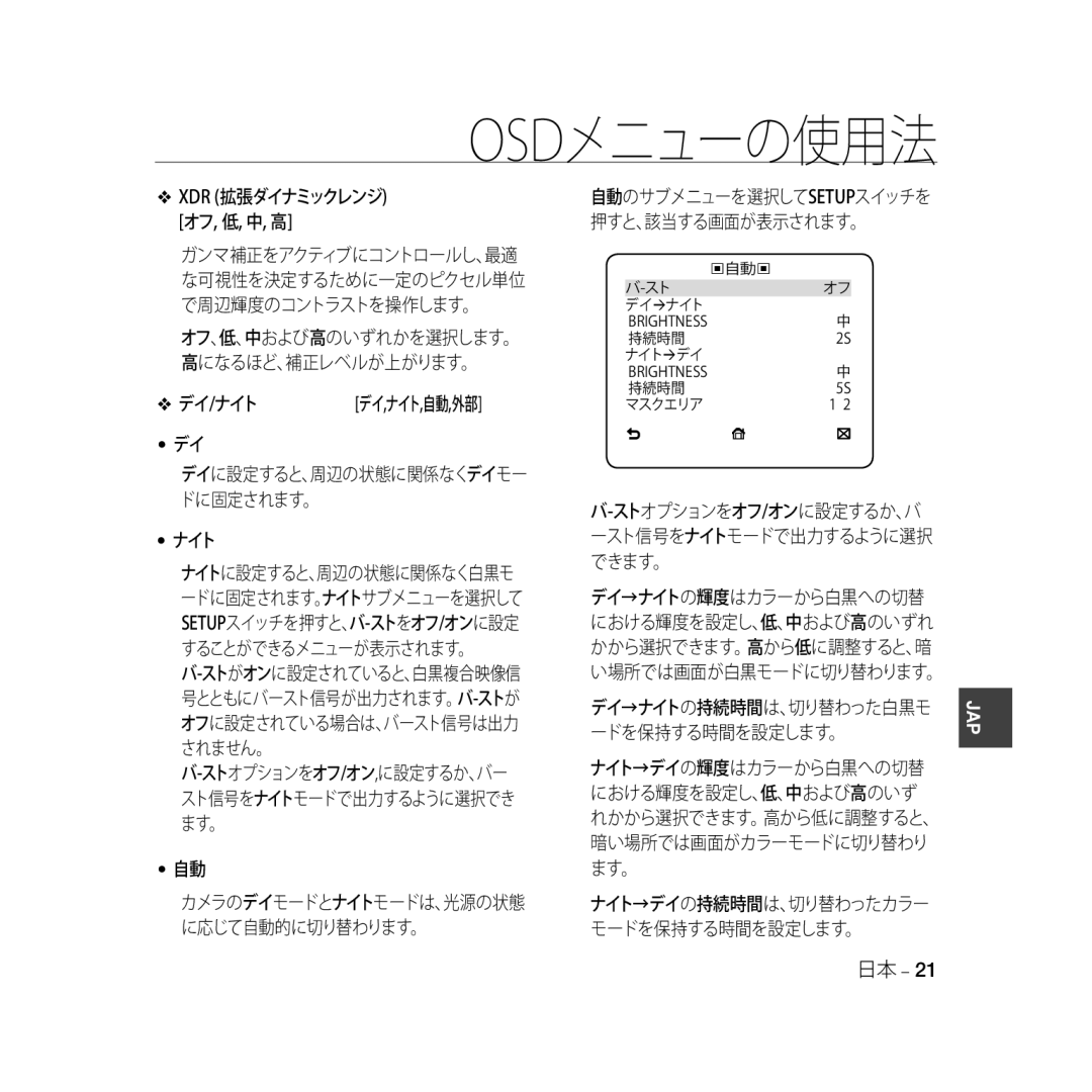 Samsung SCC-B5333P/CDM, SCC-B5335P, SCC-B5335BP, SCC-B5333BP, SCC-B5331P, SCC-B5331BP, SCC-B5331N デイ /ナイト, ードを保持する時間を設定します。 