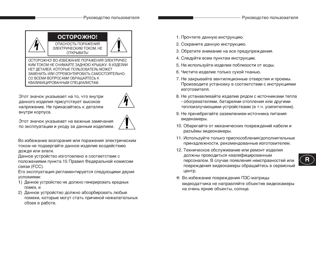 Samsung SCC-B5351(G)(P) manual Œ∆Õœ 