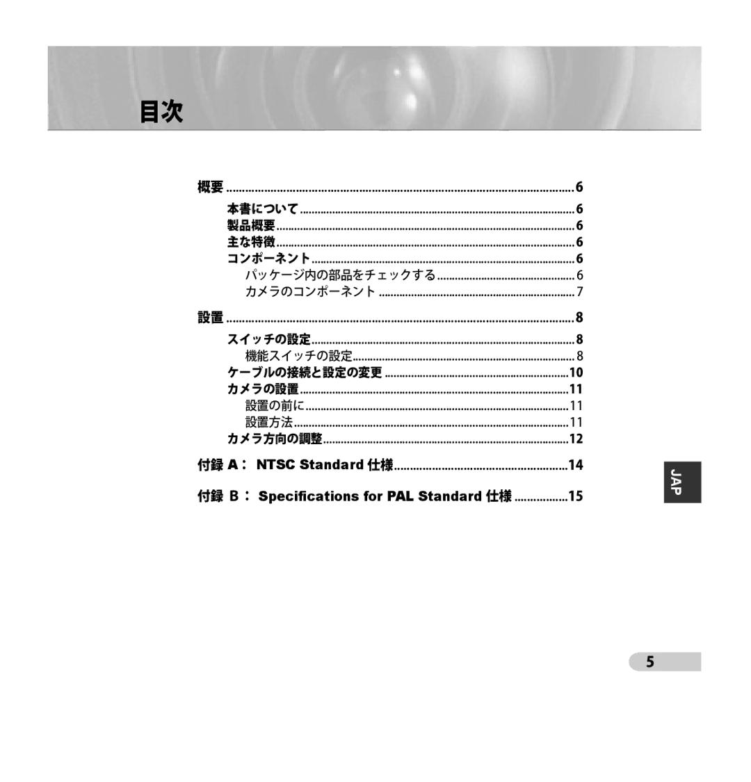 Samsung SCC-B5353SP, SCC-B5352P, SCC-B5353P, SCC-B5352SP manual パッケージ内の部品をチェックする カメラのコンポーネント 