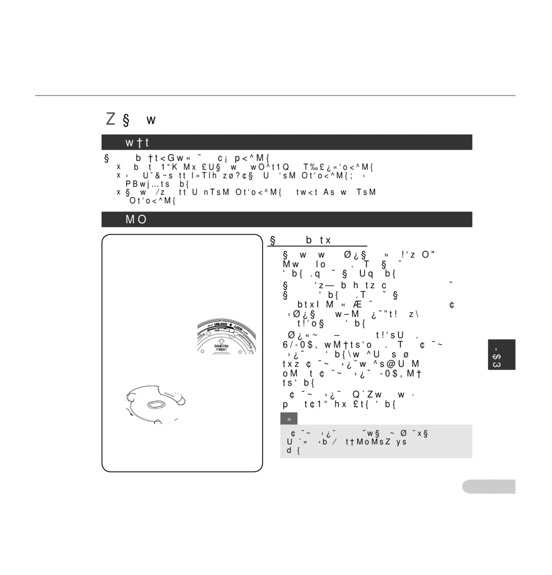 Samsung SCC-B5353P, SCC-B5352P, SCC-B5352SP, SCC-B5353SP manual カメラの設置 