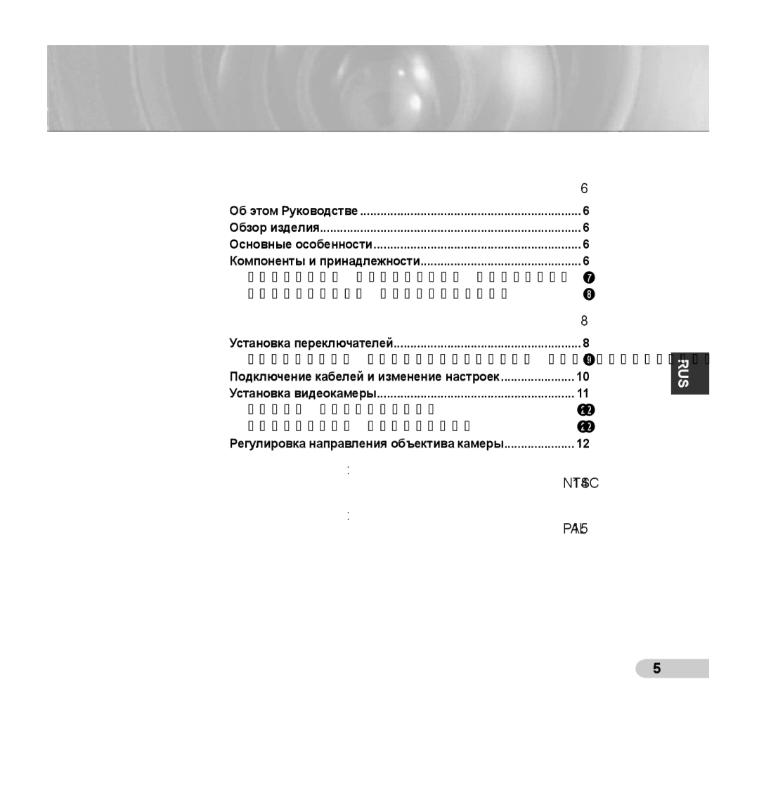 Samsung SCC-B5353SP, SCC-B5352P, SCC-B5353P, SCC-B5352SP manual Содержание, Приложение А Технические, Приложение Б Технические 