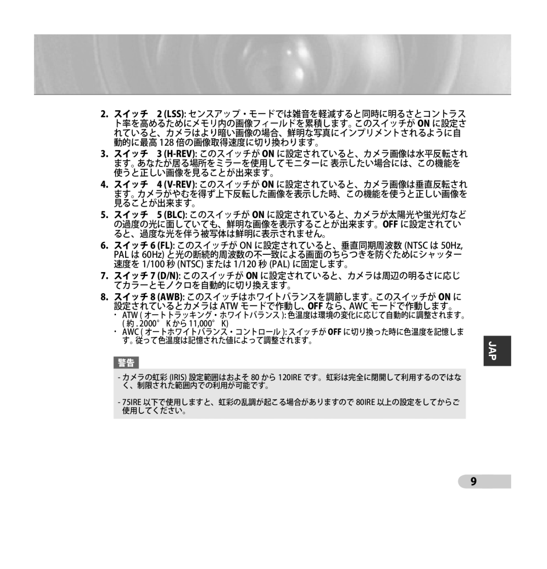 Samsung SCC-B5355(S) manual  Atw オートトラッキング・ホワイトバランス 色温度は環境の変化に応じて自動的に調整されます。 