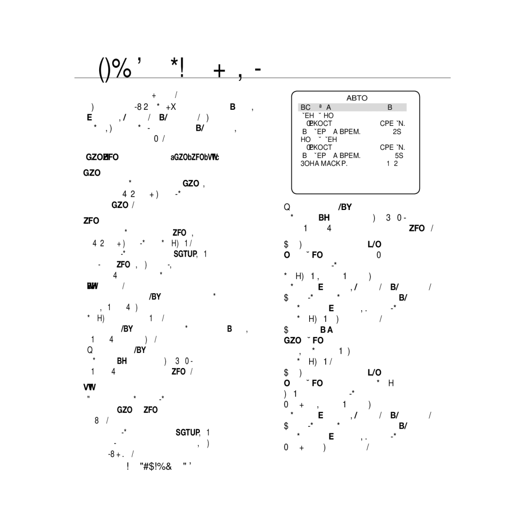 Samsung SCC-B5368BP, SCC-B5368P, SCC-B5366P, SCC-B5366BP manual Дehь/Hoчь, Abto 