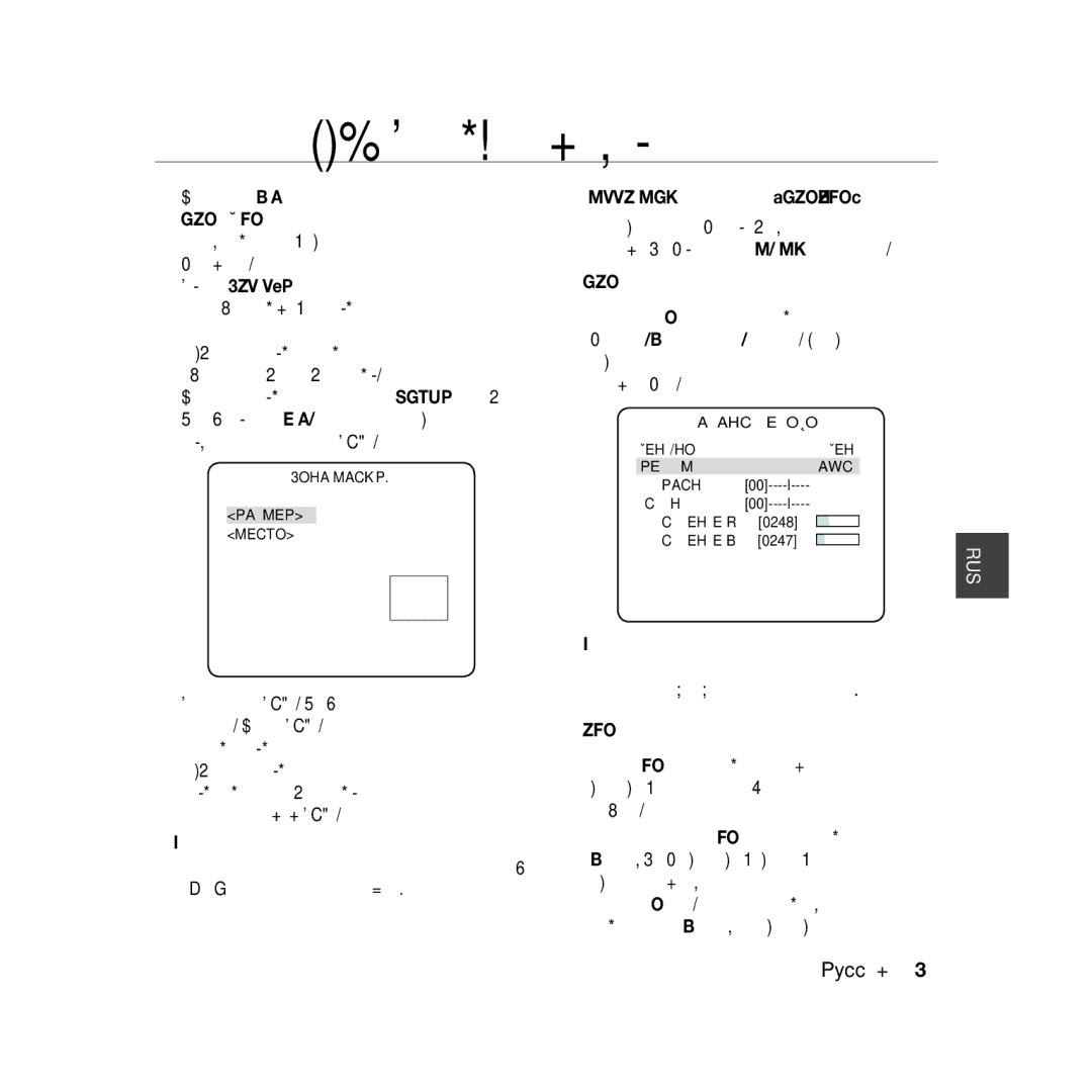 Samsung SCC-B5368P, SCC-B5368BP, SCC-B5366P, SCC-B5366BP manual Бaлahc Бeлoгo, ‹3OHA MACKИP.‹ Paзmep Mecto, Уcилehиe B 