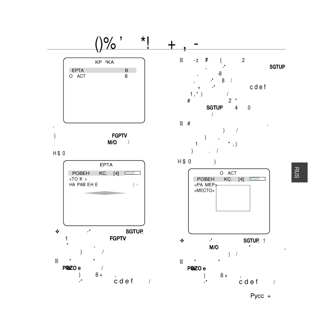 Samsung SCC-B5368P, SCC-B5368BP manual Процедура установки линии, Процедура установки области, ‹KPЫШKA ‹ Чepta Bыкл Oблactь 