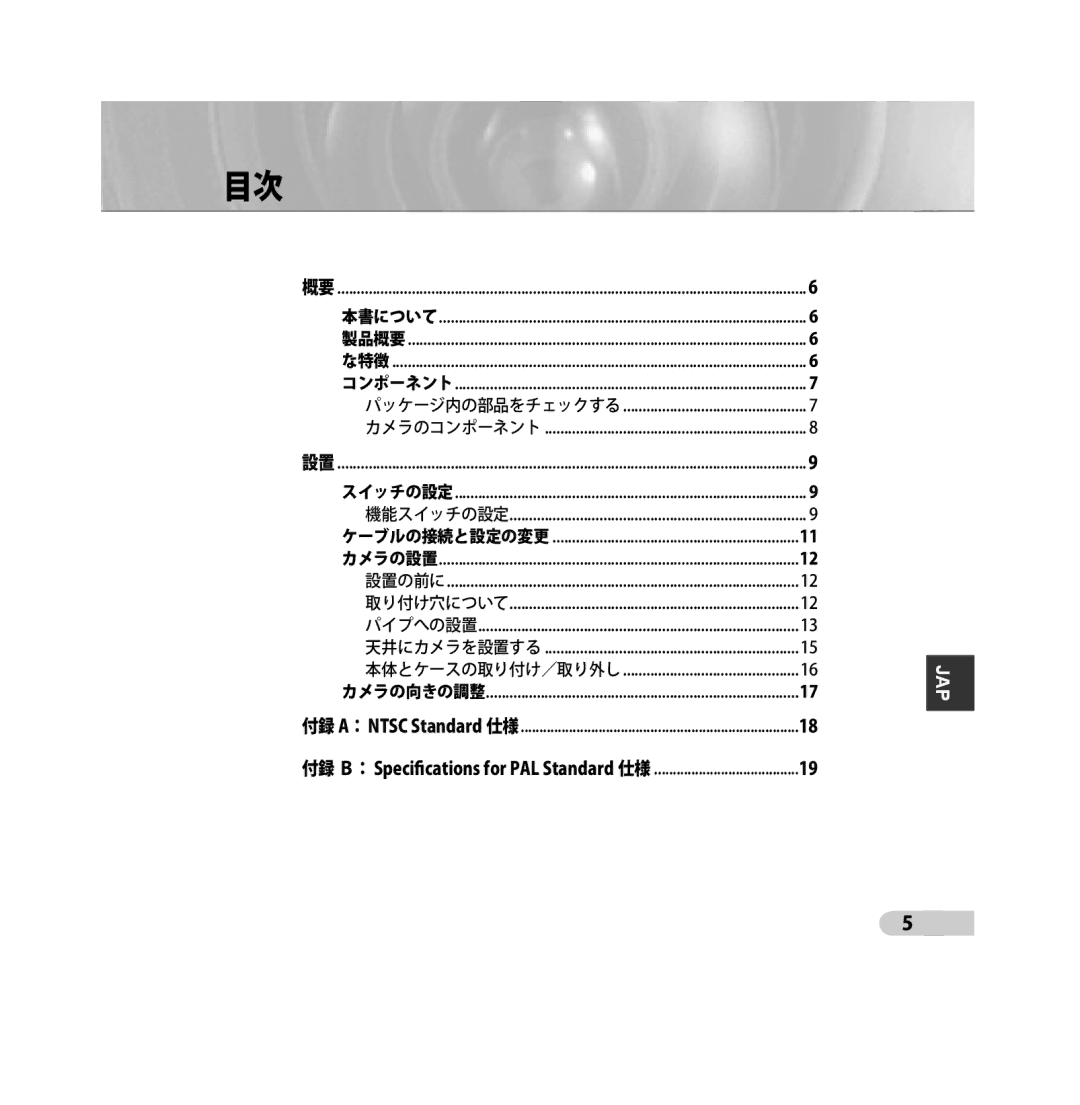 Samsung SCC-B5392P パッケージ内の部品をチェックする カメラのコンポーネント, 機能スイッチの設定, カメラの設置 設置の前に 取り付け穴について パイプへの設置 天井にカメラを設置する 本体とケースの取り付け／取り外し 