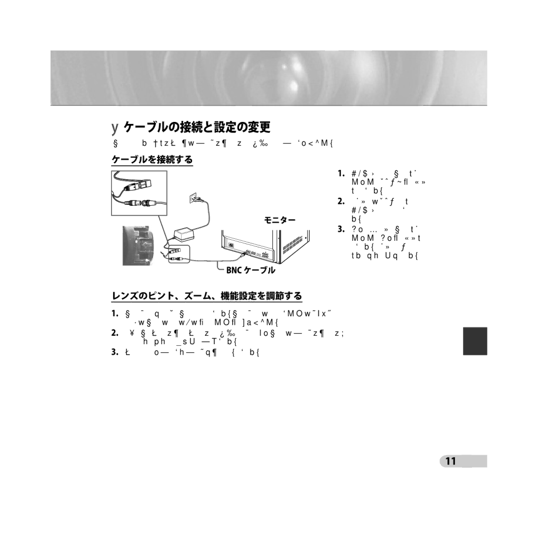 Samsung SCC-B5392P, SCC-B5393P manual ケーブルの接続と設定の変更, Bnc ケーブル 