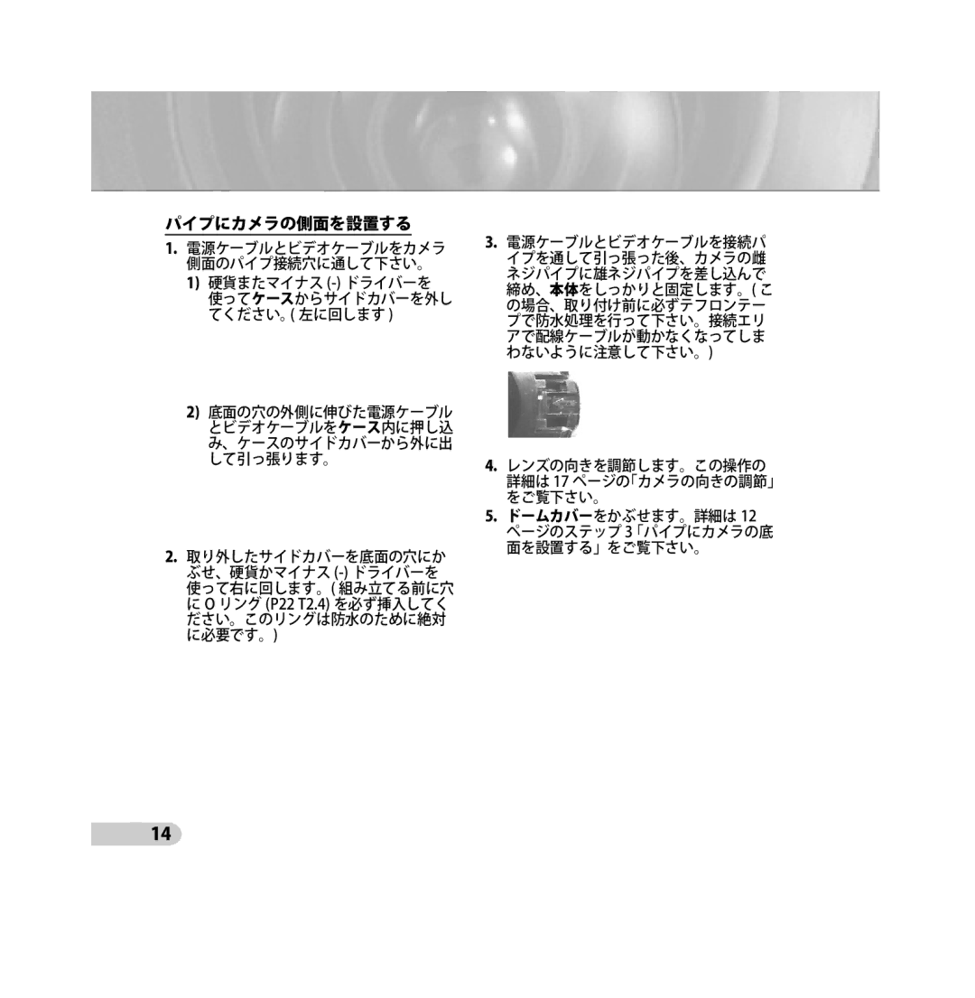 Samsung SCC-B5393P, SCC-B5392P manual パイプにカメラの側面を設置する 