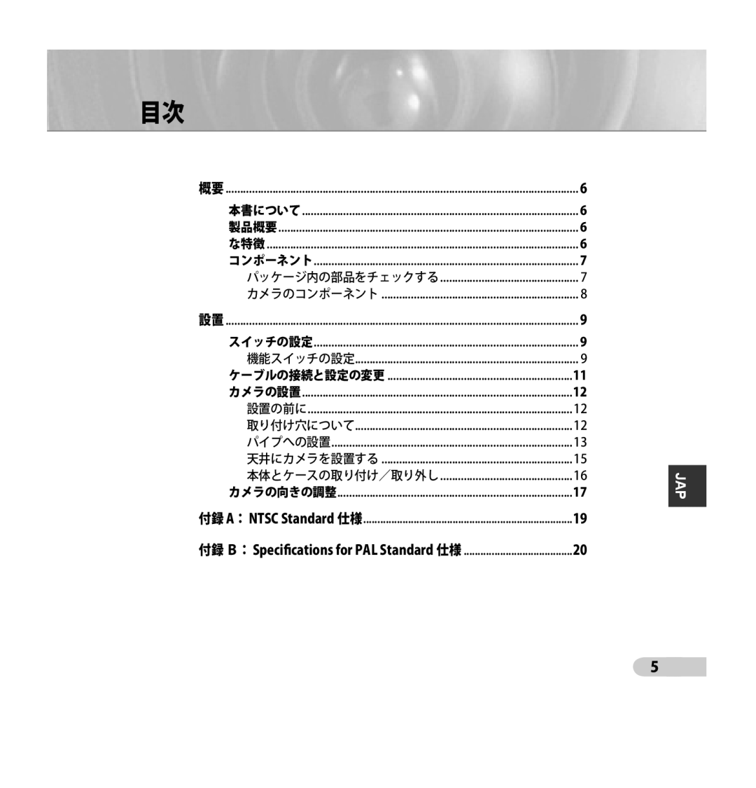 Samsung SCC-B5395P, SCC-B5394P, SCC-B5395N manual 本書について, コンポーネント, スイッチの設定, ケーブルの接続と設定の変更, カメラの向きの調整 