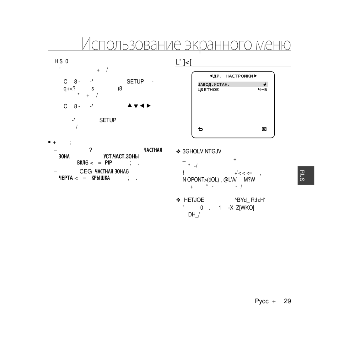 Samsung SCC-B5398BP, SCC-B5398P, SCC-B5396P manual Другой ТВ, 3ABOД.УCTAH, Цbethoe 